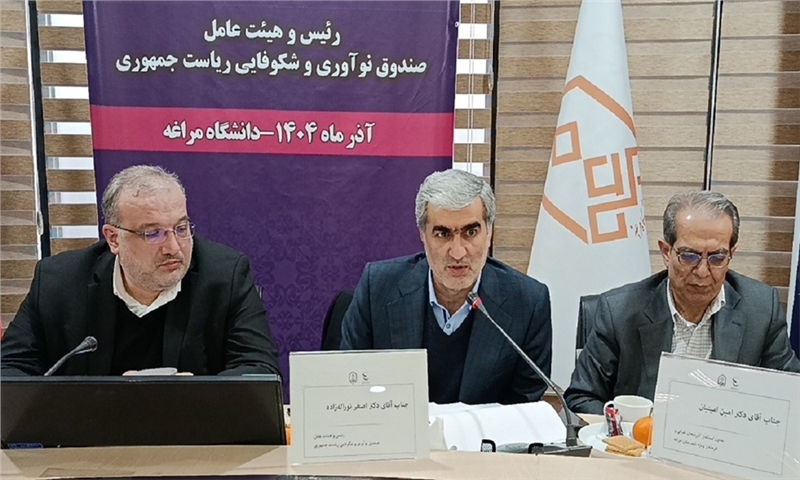 تخصیص ۵۰ همت برای حمایت از شرکت‌های دانش بنیان کشور